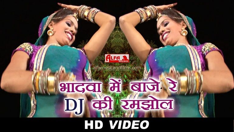 Bhadawa Mein Baje Re DJ Ki Ramjhol