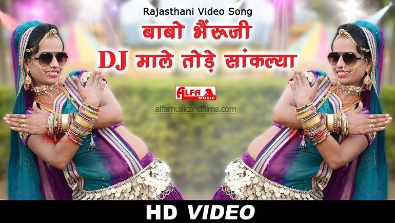 Babo Bheruji DJ Maale Tode Sanklya