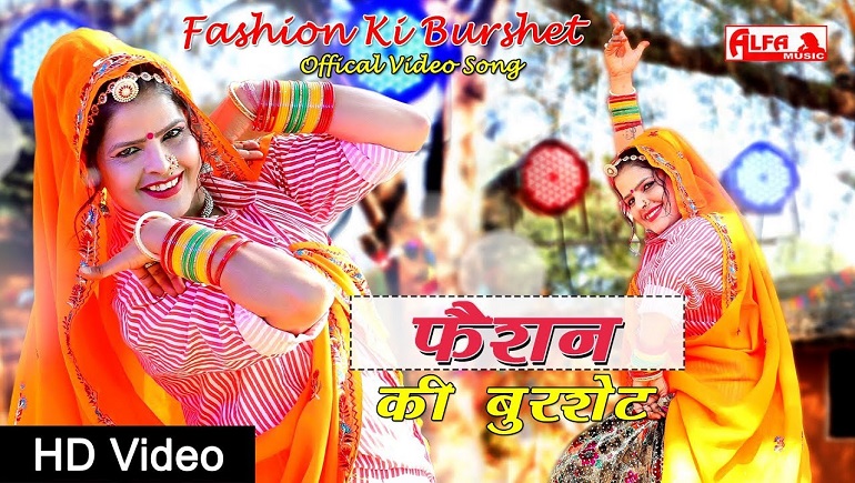Fashion Ki Burshet